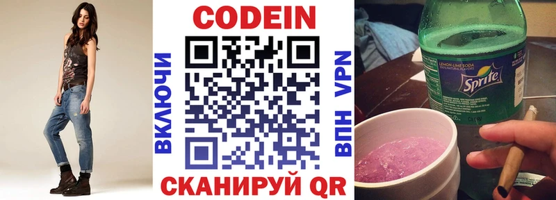 кракен   Малоархангельск  Кодеин напиток Lean (лин) 