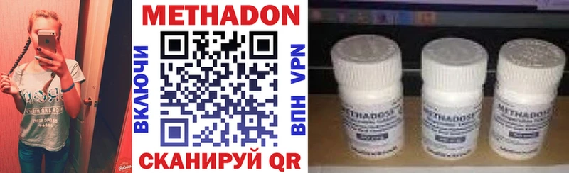 МЕТАДОН methadone  ссылка на мегу сайт  Малоархангельск 